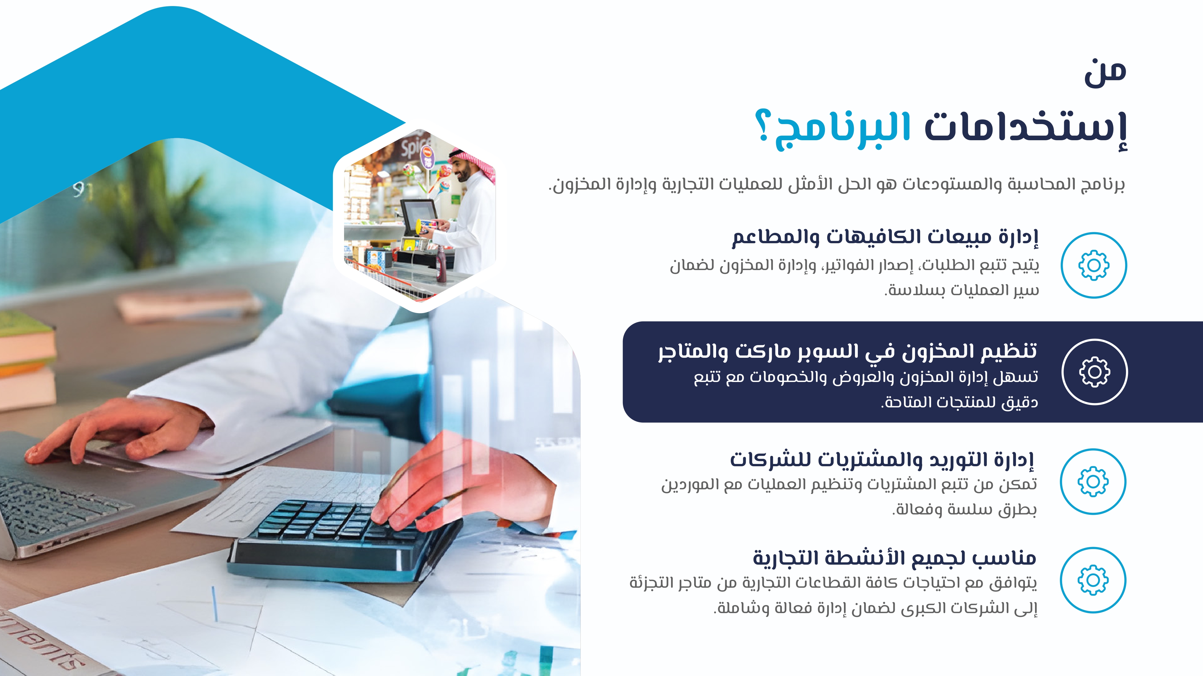برنامج سي للمحاسبة